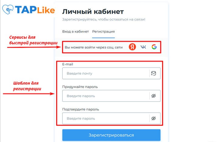 Регистрация